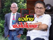 สังข์ ดอกสะเดา โพสต์ต่อไปจะไม่ยุ่ง ชาวเน็ตโยงปมเด๋อ ดอกสะเดา