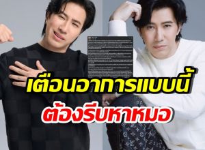 หนุ่ม กรรชัย โพสต์เล่าหลังป่วย ใครมีอาการแบบนี้ อย่านิ่งนอนใจ