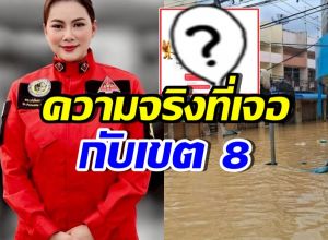 บุ๋ม ปนัดดา เจอมากับตัว! เผยแชทเขต8ทักหา เดือดมาก