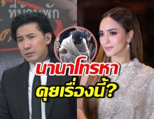 หนุ่ม กรรชัย เผยแล้ว! คำพูดสุดท้ายของนานา ก่อนถูกรวบ