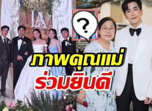 น้ำตาไหลทั้งงาน คุณแม่เพ็กแฮ ร่วมงานวิวาห์ ลูกน้ำ