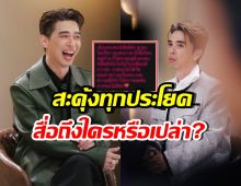 เอกกี้ โพสต์คบคนไม่โกงเพื่อน อ่านแล้วร้องอุ๊ย..สื่อถึงใครไหม?