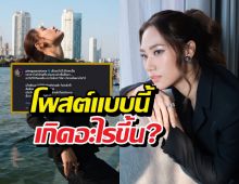 ส่องด่วน...เพลงชนม์ธิดา โพสต์เพลงเศร้าขอทวงใจคืน?!