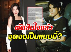 เปียโน-นิกกี้ เคลียร์ใจกันแล้ว เผยจุดจบเรื่องนี้ สถานะเป็นอย่างไร?