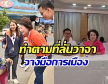 เจี๊ยบ อมรัตน์ ประกาศวางมือการเมือง หลังแพ้เลือกตั้งนครปฐม