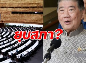 เตรียมยุบสภา?หลังลือเริ่มกระบวนการแล้ว ภูมิธรรมตอบแบบนี้