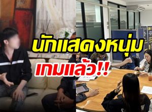 จับทายาทเจ้าของยาดมดัง หลอกขายไอโฟน-บัตรคอนเสิร์ต