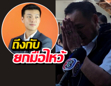 อนุทิน ไหว้ขอบคุณ เท้งบอกพรรคส้ม ไม่มีนโยบายเรื่องนี้