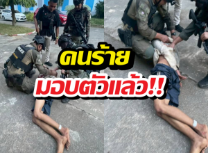 คนร้ายบุกโรงเรียนมอบตัวแล้ว