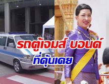 ราชพาหนะเคลื่อนพระศพ เจ้าฟ้าพัชรกิติยาภาฯ สู่พระบรมมหาราชวัง