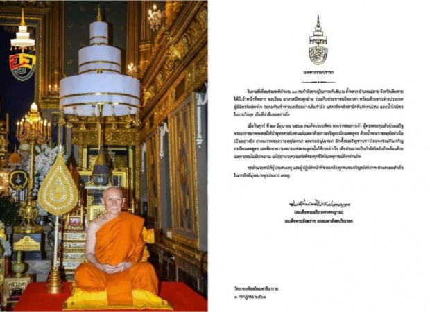 พระสังฆราชเชิญชวนคนไทยร่วมเจริญกรณียเมตตสูตร อำนวยความสวัสดีแก่ 13 ชีวิต