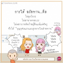 คาถา!!เดินทางปลอดภัยไร้อุปสรรค