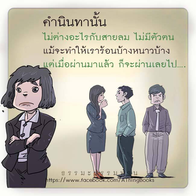 ฝึก ปล่อยวาง ให้ชีวิตพบสุข