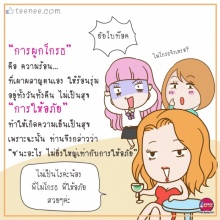 “ชนะ”อะไรไม่ยิ่งใหญ่เท่ากับการให้”อภัย”