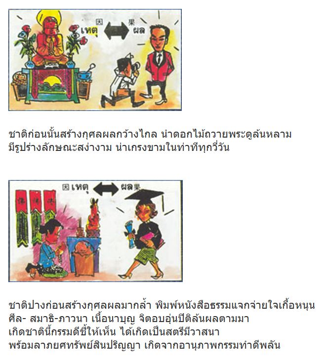 ...ผลบุญ-ผลกรรม...(มีภาพและกลอน) 1