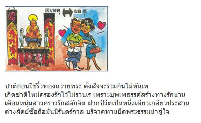 ...ผลบุญ-ผลกรรม...(มีภาพและกลอน) 1