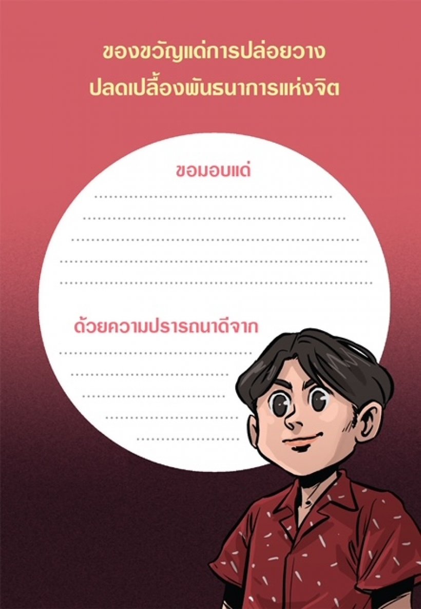 เราทุกข์เพราะอะไร