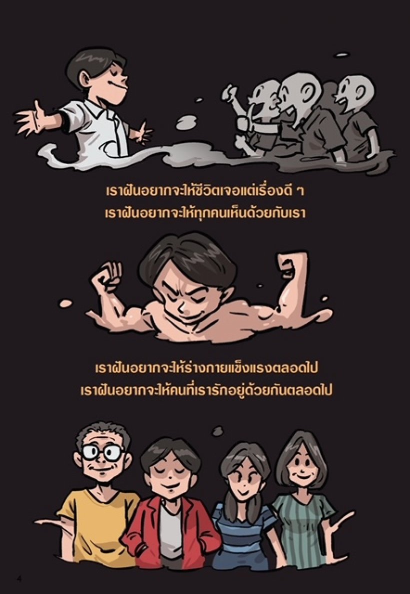 เราทุกข์เพราะอะไร