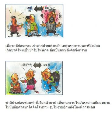 ...ผลบุญ-ผลกรรม...(มีภาพและกลอน) 2