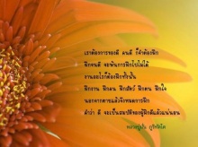 เราต้องการของดี คนดี จำเป็นต้องฝึก