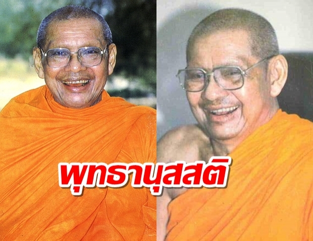 อานิสงส์ พุทธานุสสติกรรมฐาน : หลวงพ่อฤาษีลิงดำ