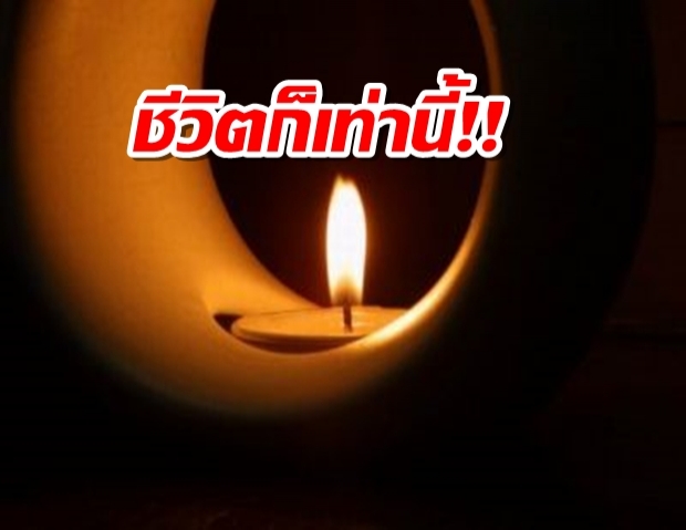 วันที่เราไม่เหลืออะไร ... คือวันที่เราจะได้เห็นอะไรชัดขึ้น