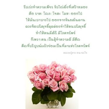 ข้อคิดพินิจธรรม