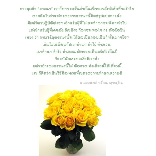 ข้อคิดพินิจธรรม