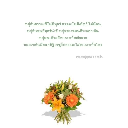 ข้อคิดพินิจธรรม