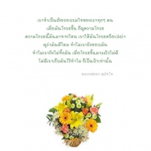 เราจำเป็นต้องอบรมใจ 