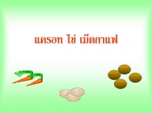 จงเป็นดั่งเมล็ดกาแฟ