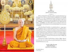 “สมเด็จพระสังฆราช” ประทานคติธรรมเนื่องในวันวิสาขบูชา