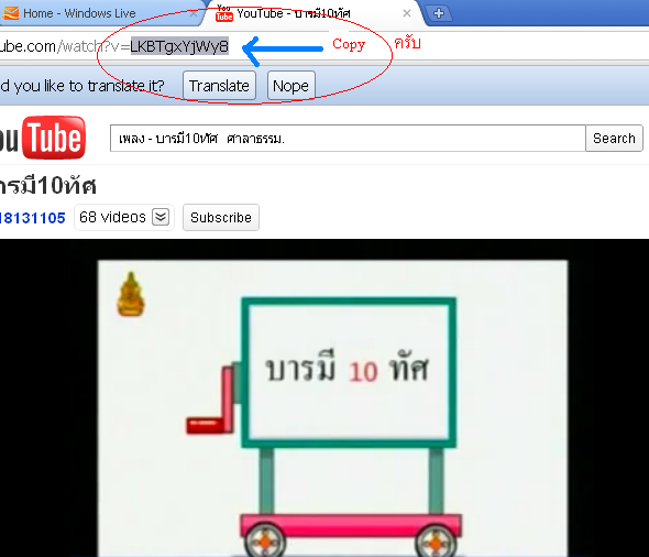 Copy อักษร ท้าย Link ครับ