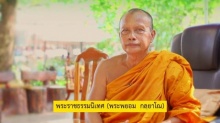 ฮาธรรมะกับพระพยอม