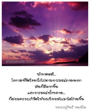 ถ้าขาดสติ...