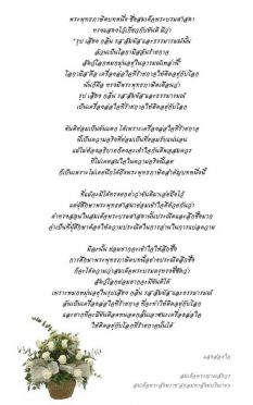 รูป เสียง กลิ้น รส สัมผัส