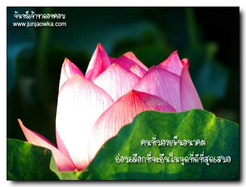 สัจจธรรม