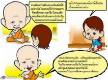 เข้าใจหลักธรรมง่ายๆ ด้วยการ์ตูนธรรมมะ