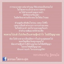 การเอาสตางค์มาทำบุญ