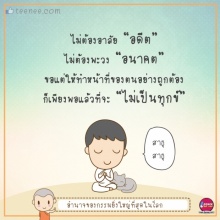 อำนาจของกรรมยิ่งใหญ่ที่สุดในโลก