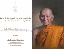 สมเด็จพระสังฆราช ประทานพรปีใหม่ 2564