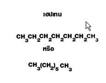 เลขออกเทน และซีเทน