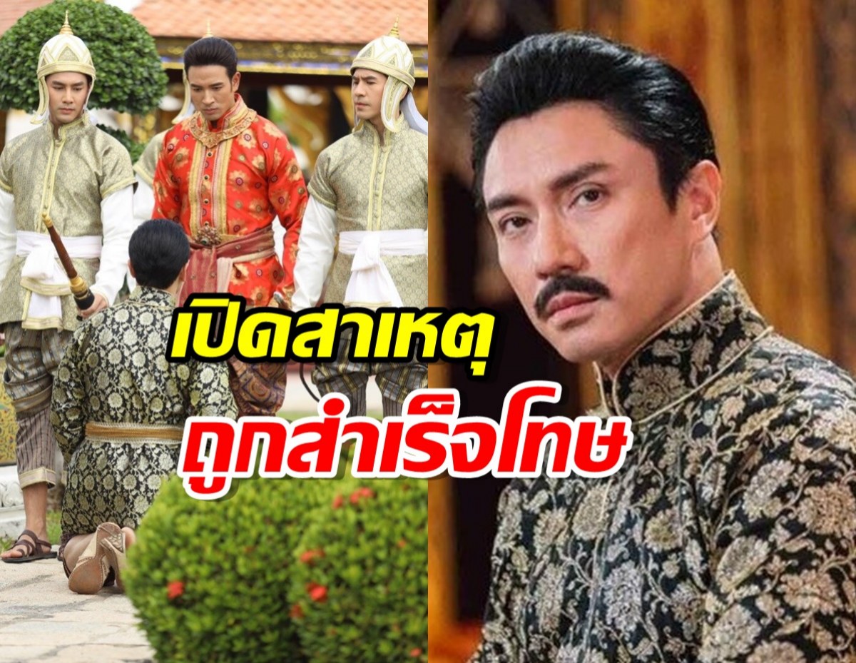 เปิดสาเหตุ ‘เจ้าพระองค์ดำ’ ถูก ‘พระเจ้าท้ายสระ’ สำเร็จโทษด้วยท่อนจันทน์