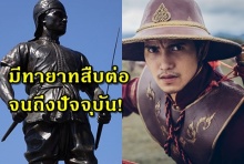 รู้หรือไม่?“พระยาพิชัยดาบหัก” ทหารเอกพระเจ้าตาก มีลูก-หลานสืบต่อมาจนปัจจุบัน