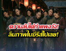 หยุดเพ้อฝัน! ตีแผ่ชีวิต "นางกำนัล" วังหลังที่ไม่ได้สวยหรูเหมือนในซีรีส์