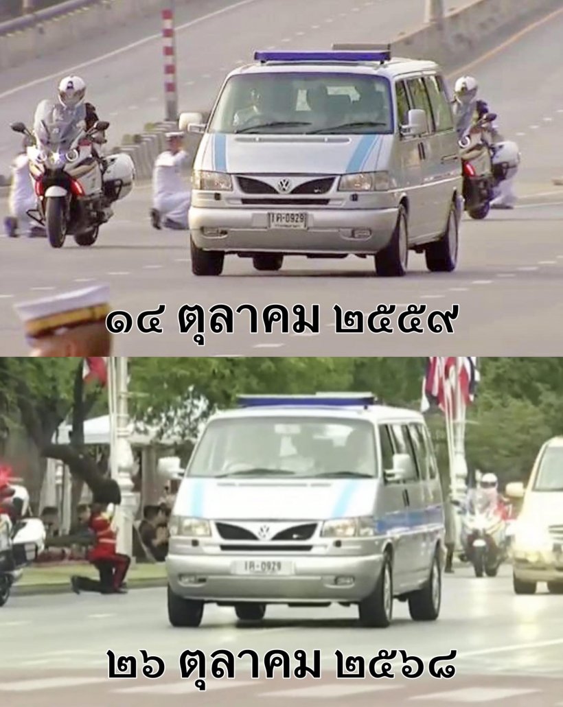 รถเชิญพระบรมศพสมเด็จพระพันปีหลวง คันเดียวกับในหลวง ร.9