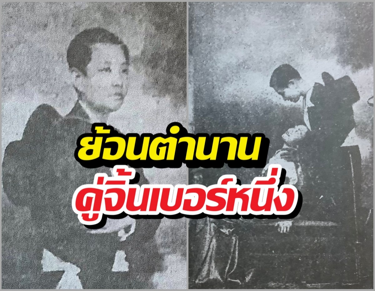ย้อนตำนาน แม่เลื่อน-แม่ประทุม คู่จิ้นเบอร์หนึ่งสมัย ร.7