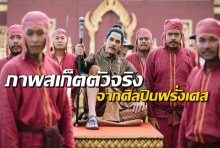 เปิดภาพสเก็ตตัวจริงพระเพทราชา จากศิลปินชาวฝรั่งเศส สมัยพระนารายณ์!!