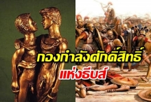 กองกำลังศักดิ์สิทธิ์แห่งธีบส์