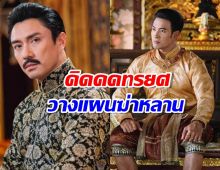 กบฏเจ้าพระองค์ดำ คิดคดทรยศ วางแผนฆ่าหลาน